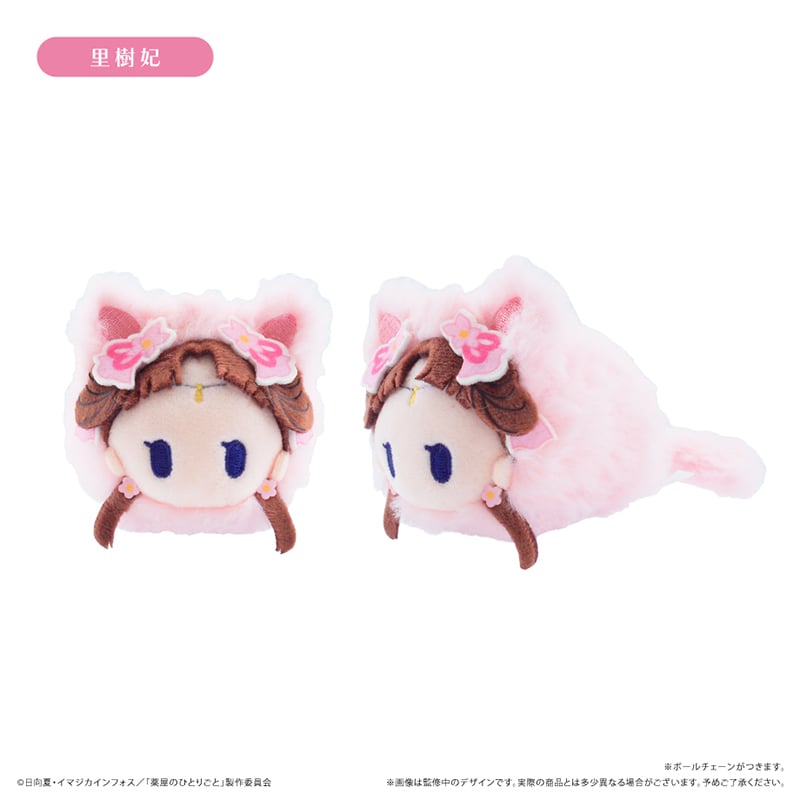 薬屋のひとりごと はるにゃんこたぴぬい | TAPIOCA online shop