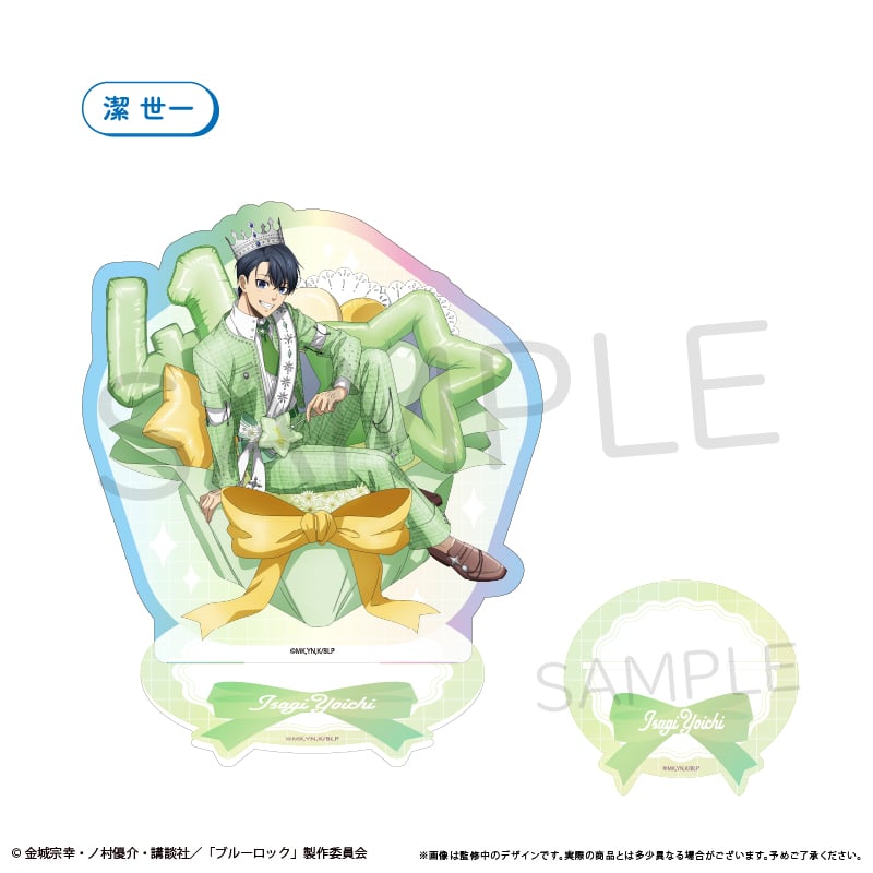 ブルーロック オーロラアクリルスタンド バルーンブーケ Ver