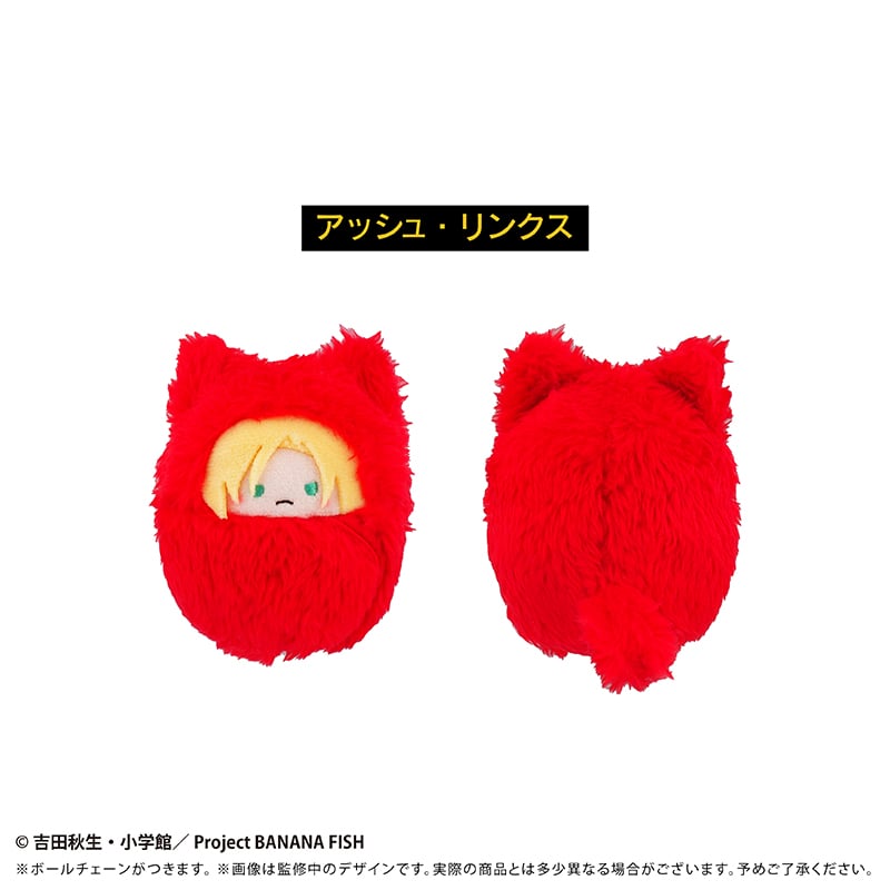 BANANA FISH くるみたぴぬい | TAPIOCA online shop｜アニメグッ