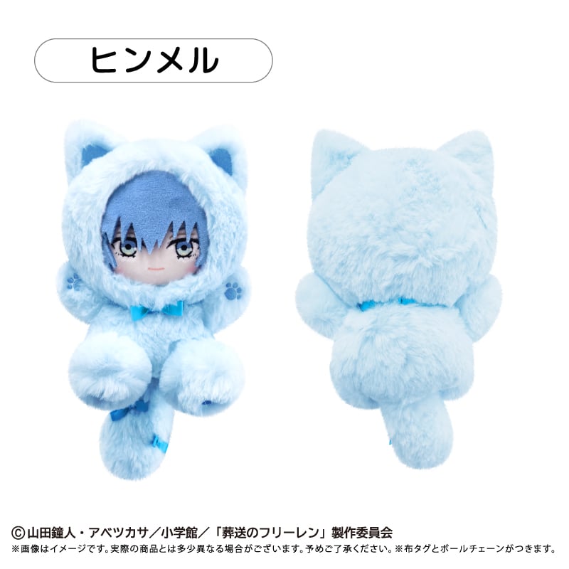 葬送のフリーレン たぴにゃんこ | TAPIOCA online shop｜アニメグッズ