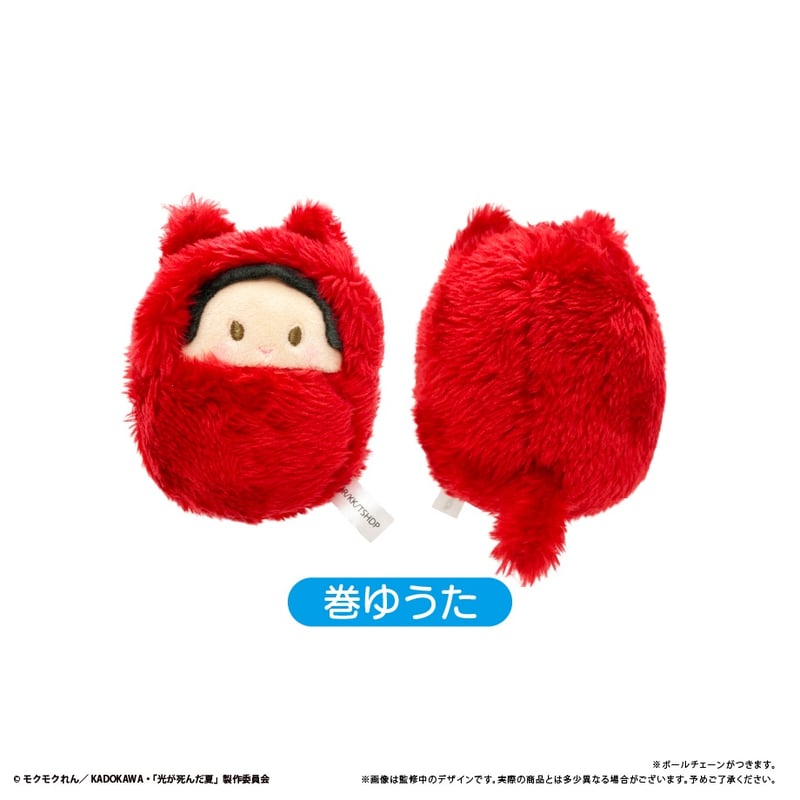 光が死んだ夏 くるみたぴぬい | TAPIOCA online shop｜アニメグッズの