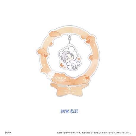 ブレイクマイケース おやすみゆらゆらアクリルスタンド 交渉部
