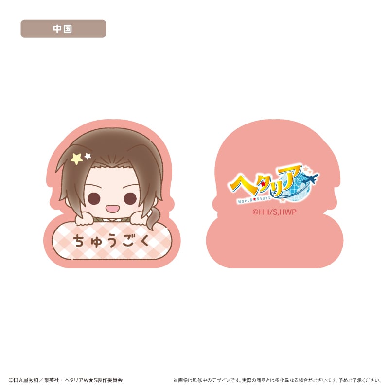ヘタリア World☆Stars おなまえクリップ Vol.2 | TAPIOCA onlin