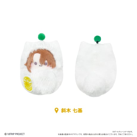 18TRIP くるみたぴぬい Vol.2