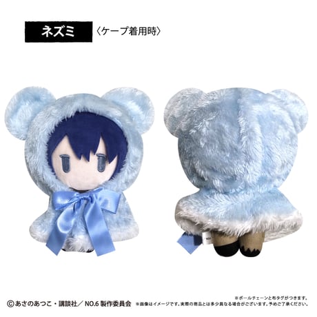 NO.6 ケープたぴぬい