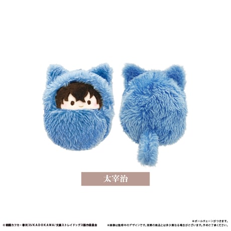 文豪ストレイドッグス くるみたぴぬい 第1弾