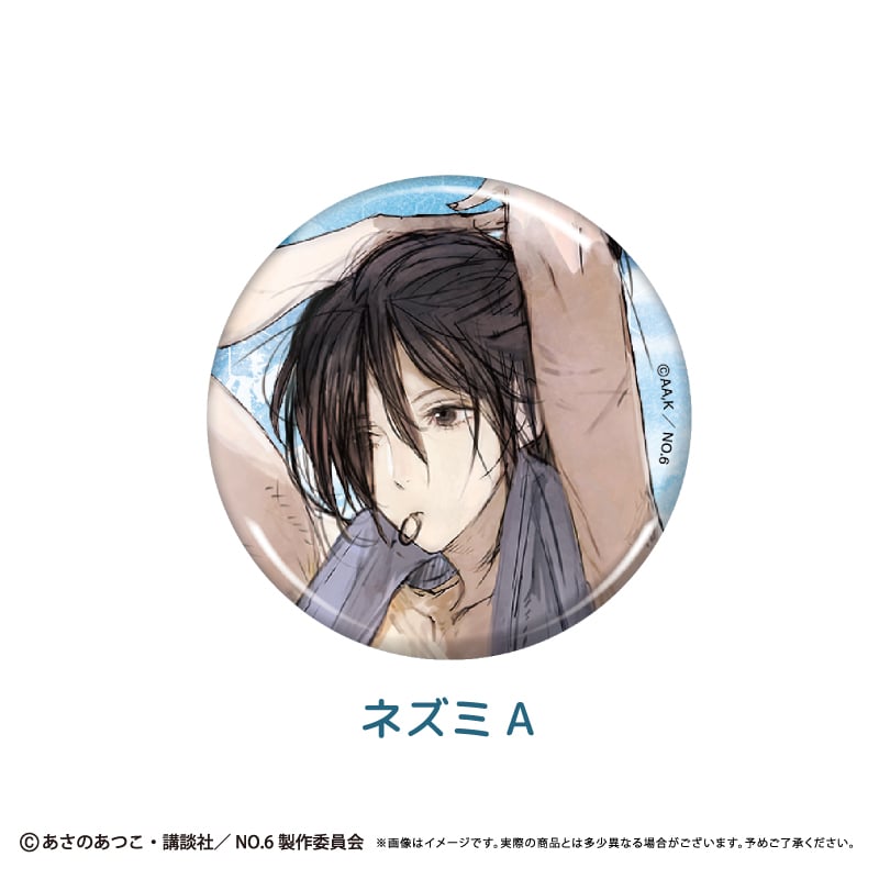 NO.6 ラメ缶バッジ | TAPIOCA online shop｜アニメグッズの公式通販サイト