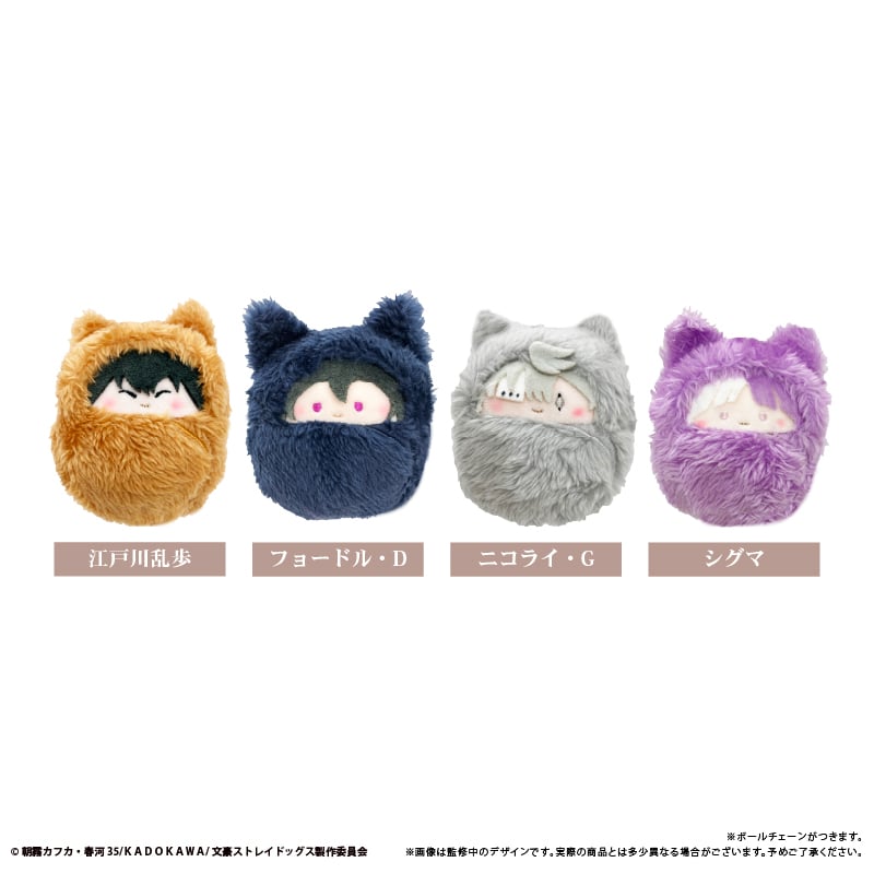 文豪ストレイドッグス くるみたぴぬい 第2弾 | TAPIOCA online shop