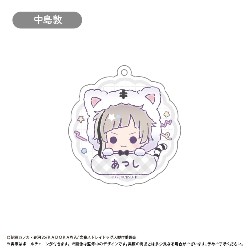 文豪ストレイドッグス おなまえキーホルダー | TAPIOCA online shop