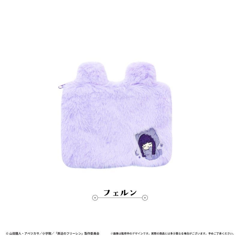 葬送のフリーレン おやすみふかふかポーチ | TAPIOCA online shop