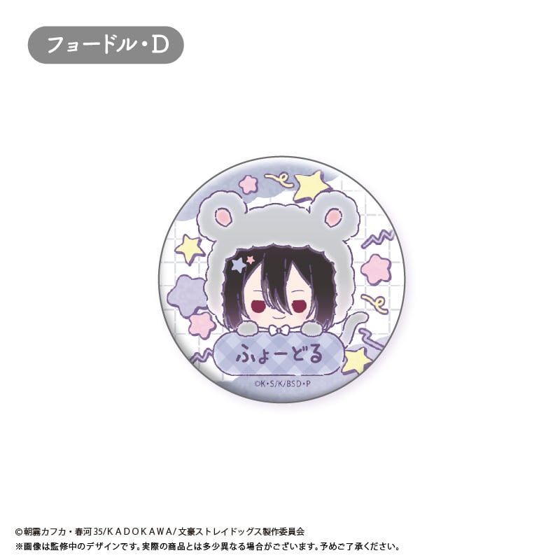 文豪ストレイドッグス おなまえ缶バッジ | TAPIOCA online shop