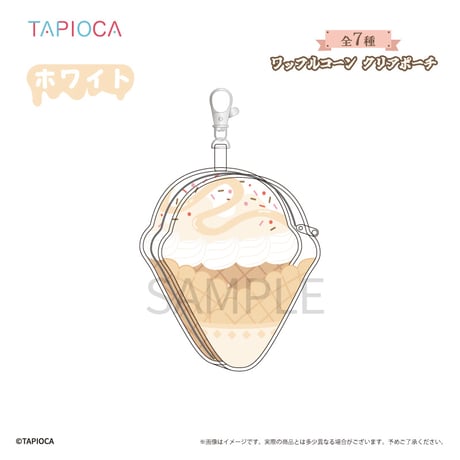 タピオカ　オリジナル ワッフルコーン クリアポーチ