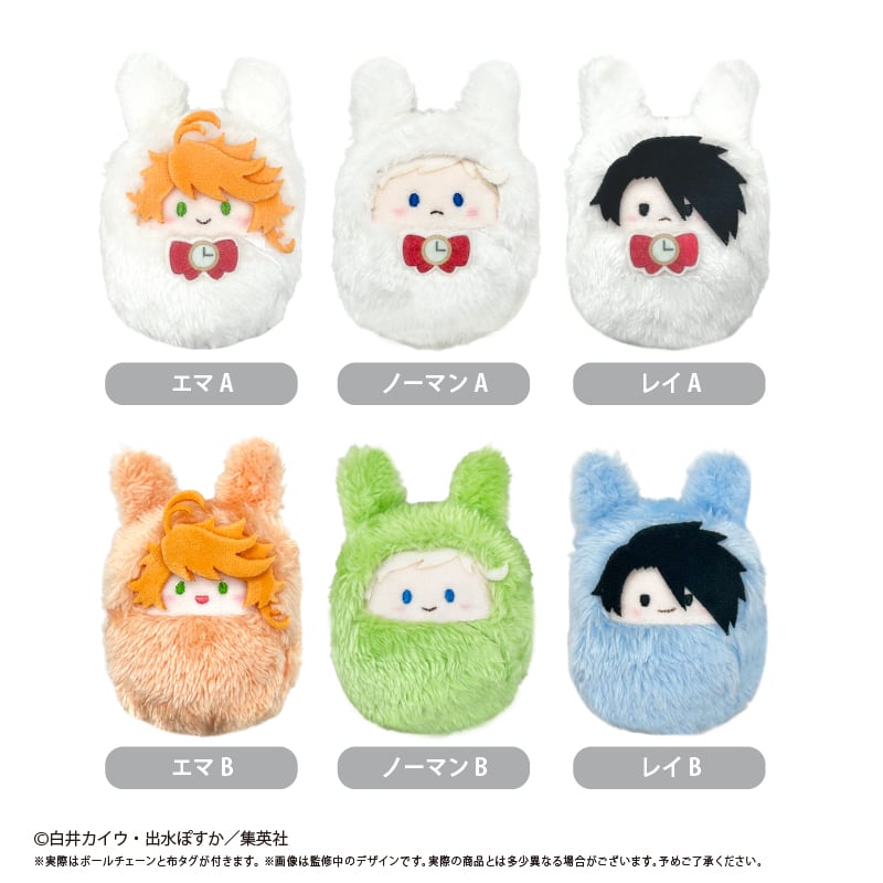約束のネバーランド くるみたぴぬい | TAPIOCA online shop｜アニメ