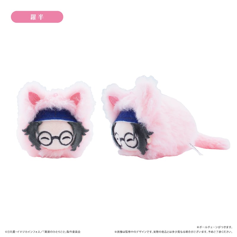 薬屋のひとりごと はるにゃんこたぴぬい | TAPIOCA online shop