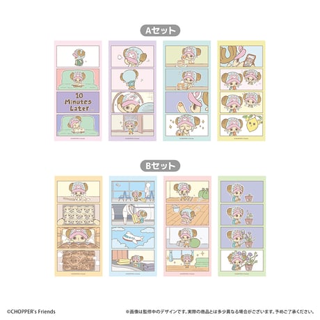 CHOPPER’s しおりセット