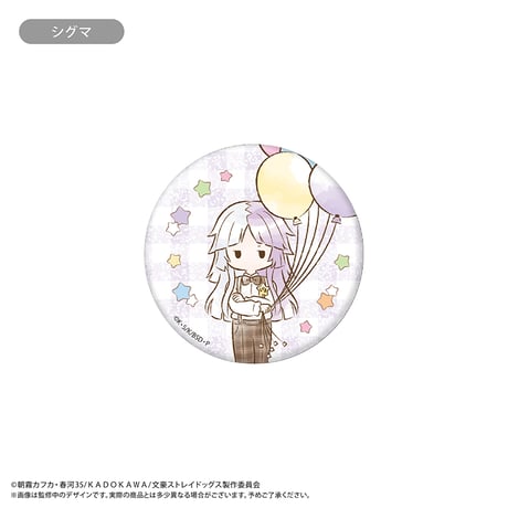 文豪ストレイドッグス レトロちっく缶バッジ バルーン Ver.