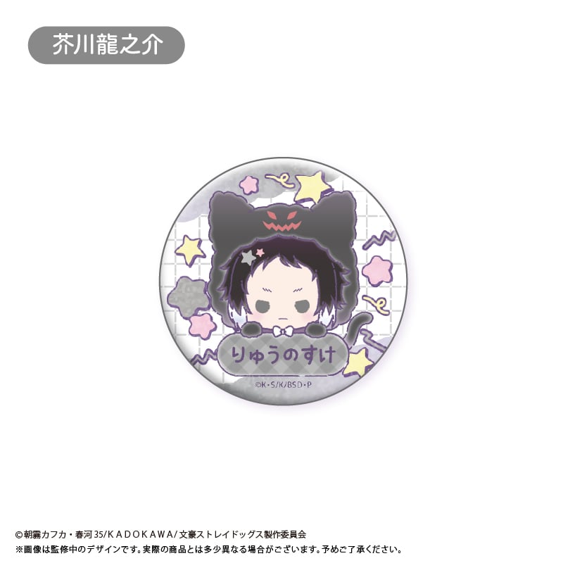 文豪ストレイドッグス おなまえ缶バッジ | TAPIOCA online shop