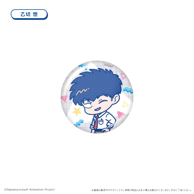 ガンバレ！中村くん！！ わいわい缶バッジ | TAPIOCA online shop