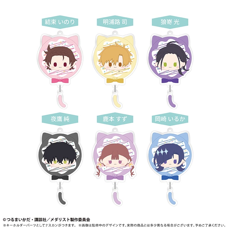 メダリスト ぷらぷらアクリルキーホルダー | TAPIOCA online shop
