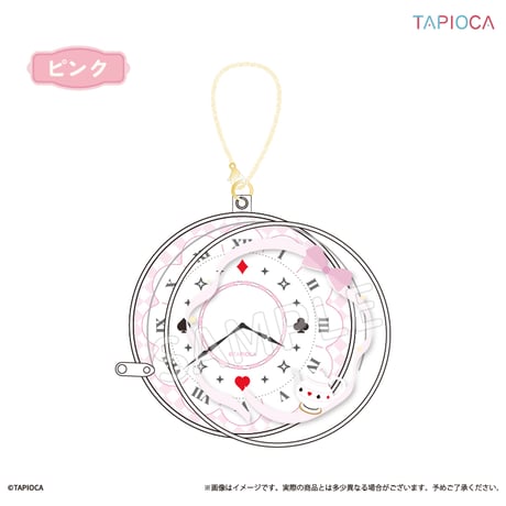タピオカ　オリジナル 白うさぎの懐中時計 クリアポーチ