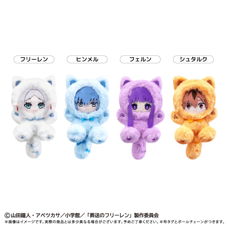 葬送のフリーレン たぴにゃんこ | TAPIOCA online shop｜アニメグッズ