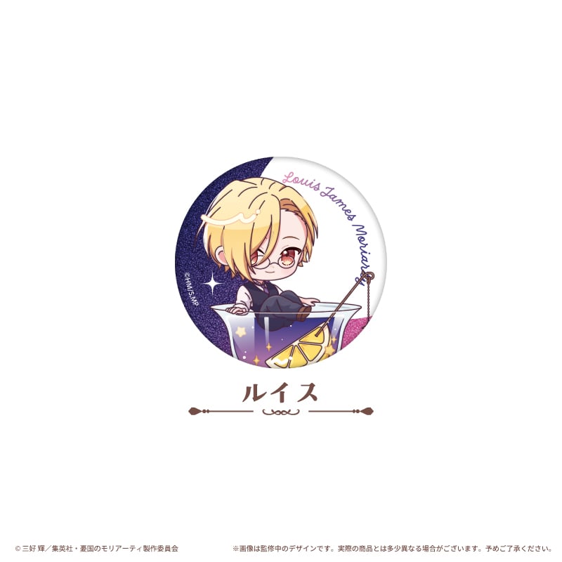 憂国のモリアーティ ラメ缶バッジ カクテル Ver. | TAPIOCA online sho