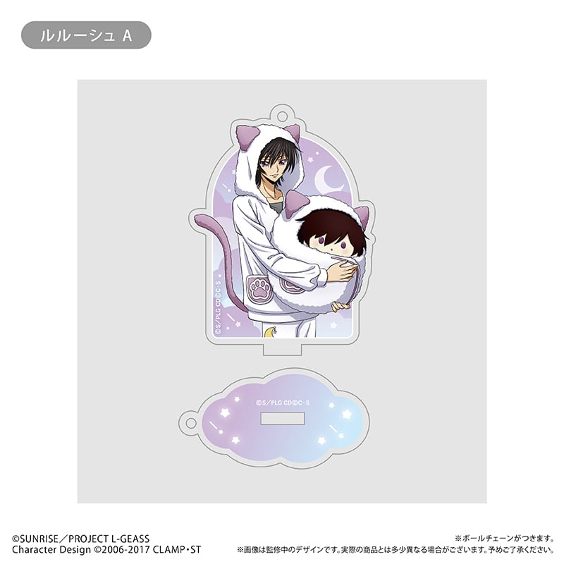 コードギアス 反逆のルルーシュ アクリルキーホルダー くるみパジャマ