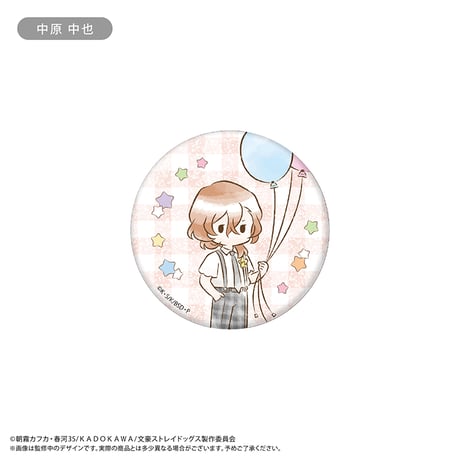 文豪ストレイドッグス レトロちっく缶バッジ バルーン Ver.
