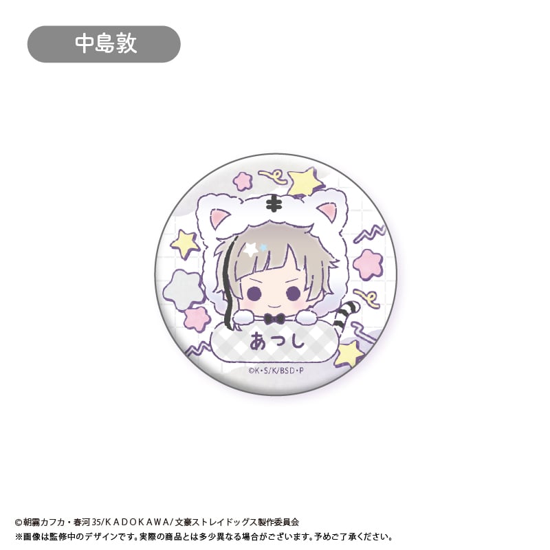 文豪ストレイドッグス おなまえ缶バッジ | TAPIOCA online shop