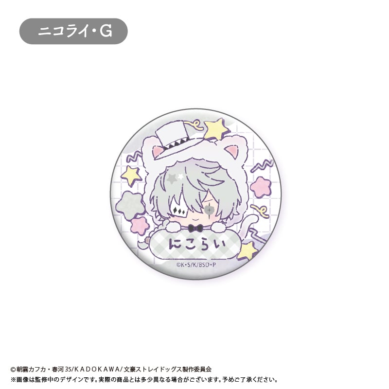 文豪ストレイドッグス おなまえ缶バッジ | TAPIOCA online shop