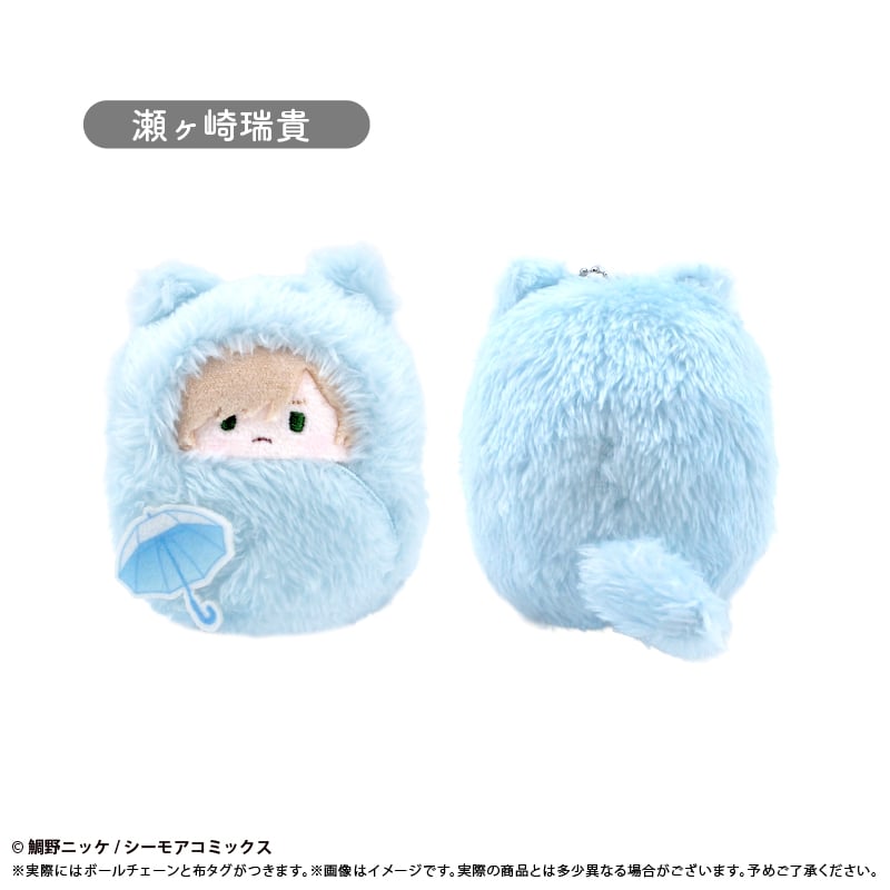 体感予報 くるみたぴぬい | TAPIOCA online shop｜アニメグッズの公式