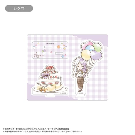 文豪ストレイドッグス レトロちっくアクリルスタンド バルーン Ver.