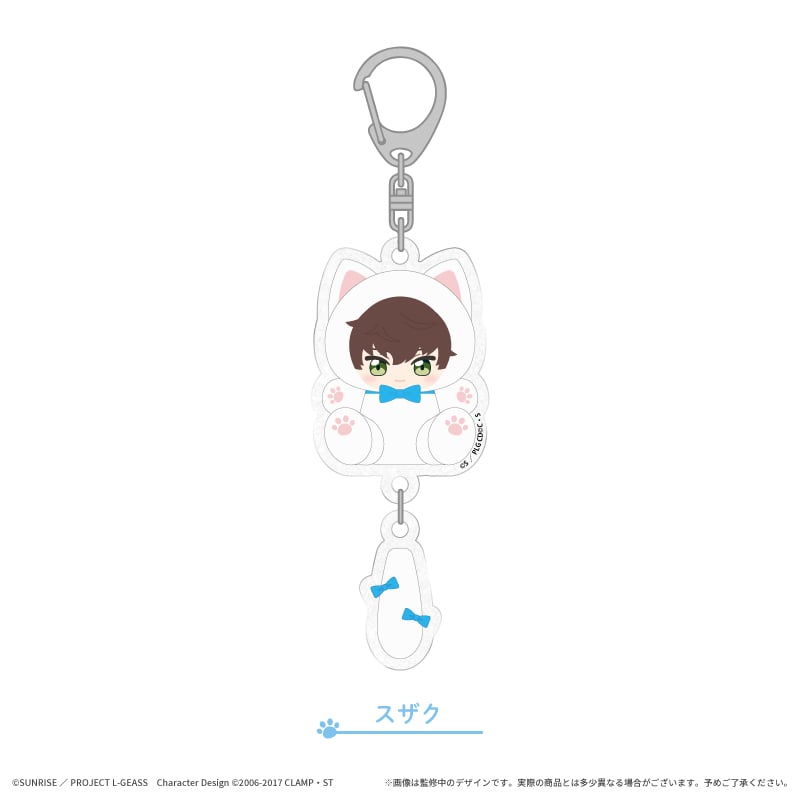 コードギアス 反逆のルルーシュ たぴにゃんこぷらぷらアクリル