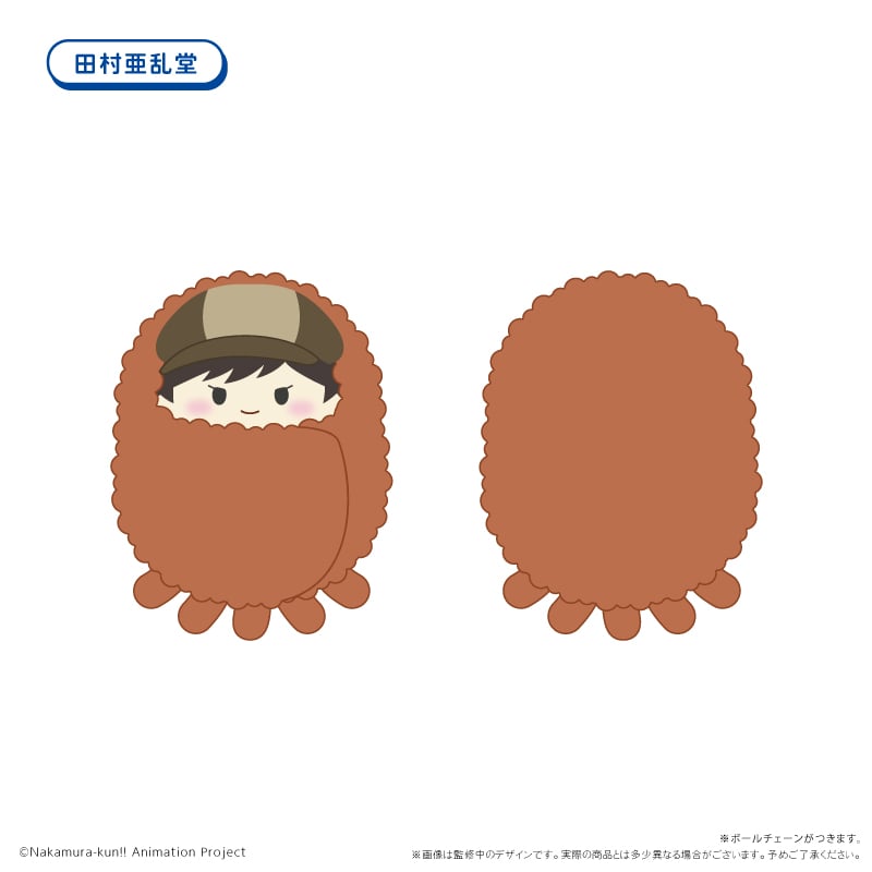 ガンバレ！中村くん！！ くるみたぴぬい | TAPIOCA online shop