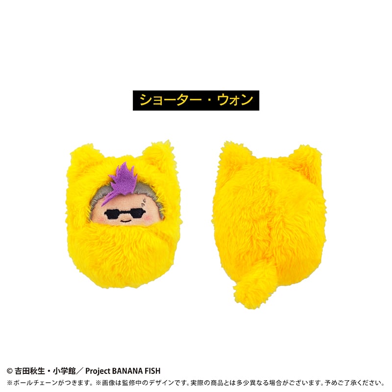 BANANA FISH くるみたぴぬい | TAPIOCA online shop｜アニメグッ