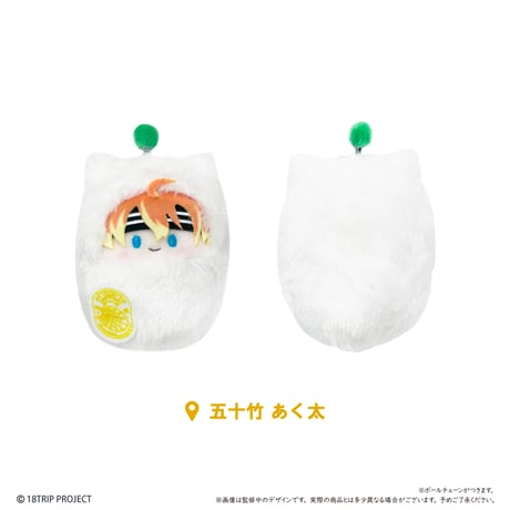 18TRIP くるみたぴぬい Vol.2