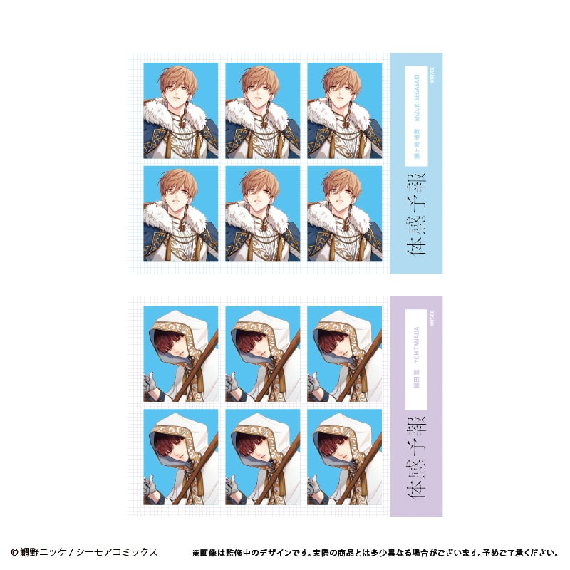 体感予報 証明写真風ブロマイドセット アルカナ Ver. | TAPIOCA online