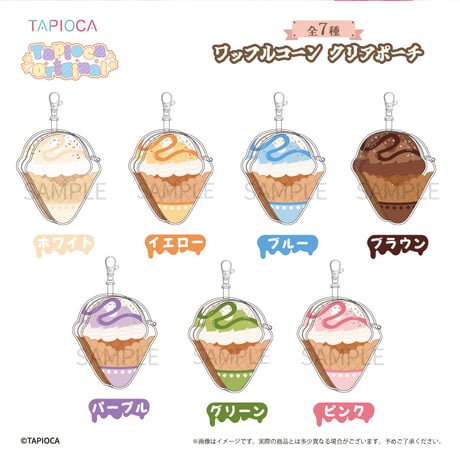 タピオカ　オリジナル ワッフルコーン クリアポーチ