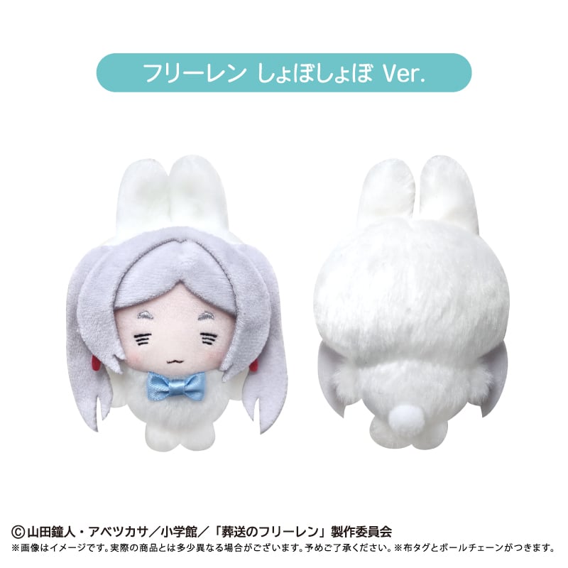 葬送のフリーレン ぷちたぴぬい | TAPIOCA online shop｜アニメグッズ