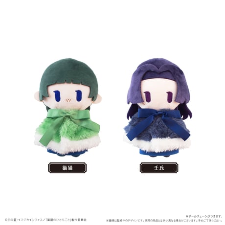 CATEGORY 薬屋のひとりごと | TAPIOCA online shop｜アニメグッズの