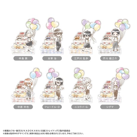 文豪ストレイドッグス レトロちっくアクリルスタンド バルーン Ver.