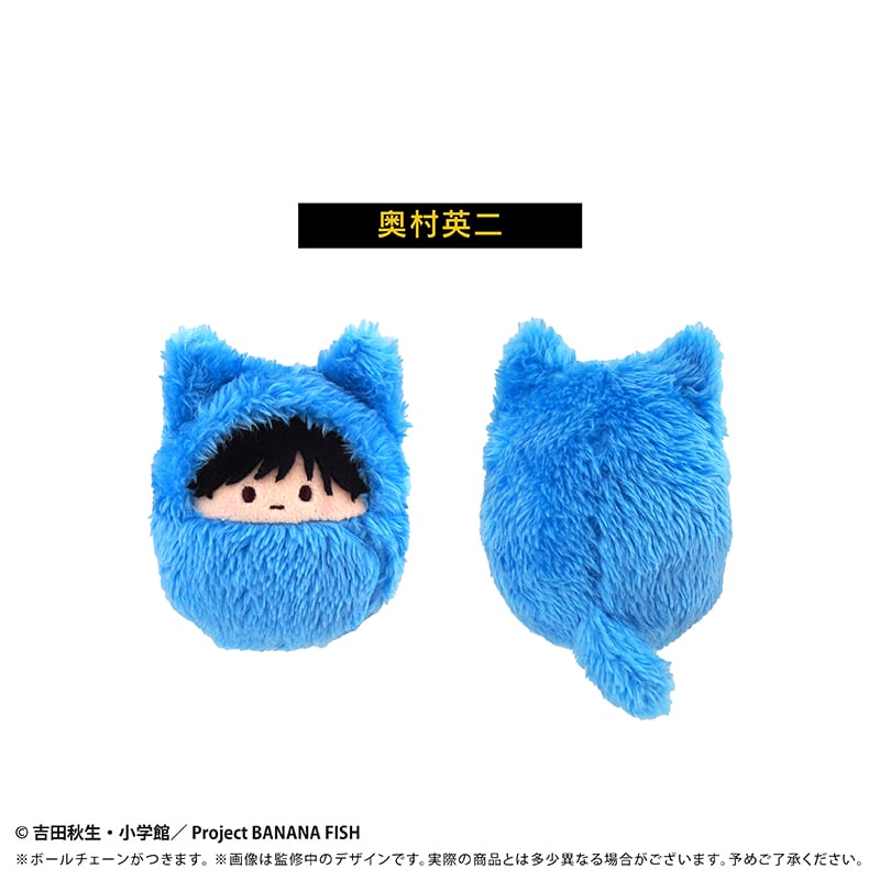 BANANA FISH くるみたぴぬい | TAPIOCA online shop｜アニメグッ