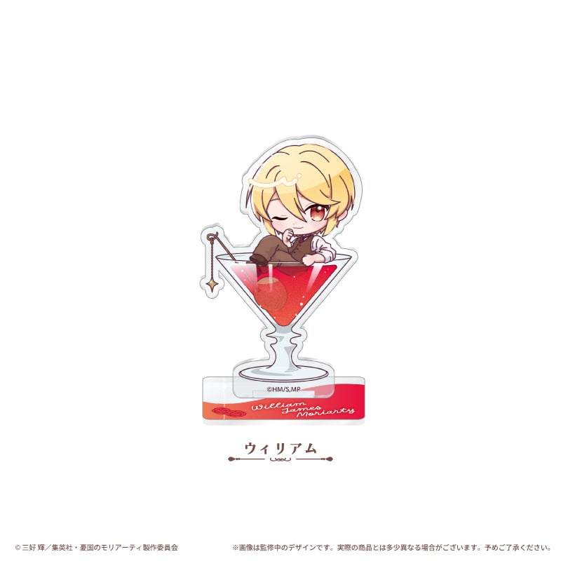 憂国のモリアーティ グリッターアクリルスタンド カクテル Ver