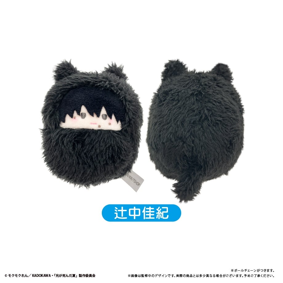 光が死んだ夏 くるみたぴぬい | TAPIOCA online shop｜アニメグッズの