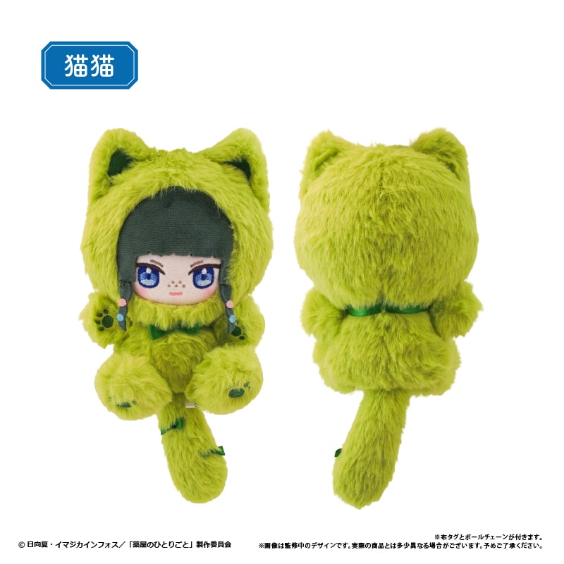 薬屋のひとりごと たぴにゃんこ | TAPIOCA online shop｜アニメグッズ