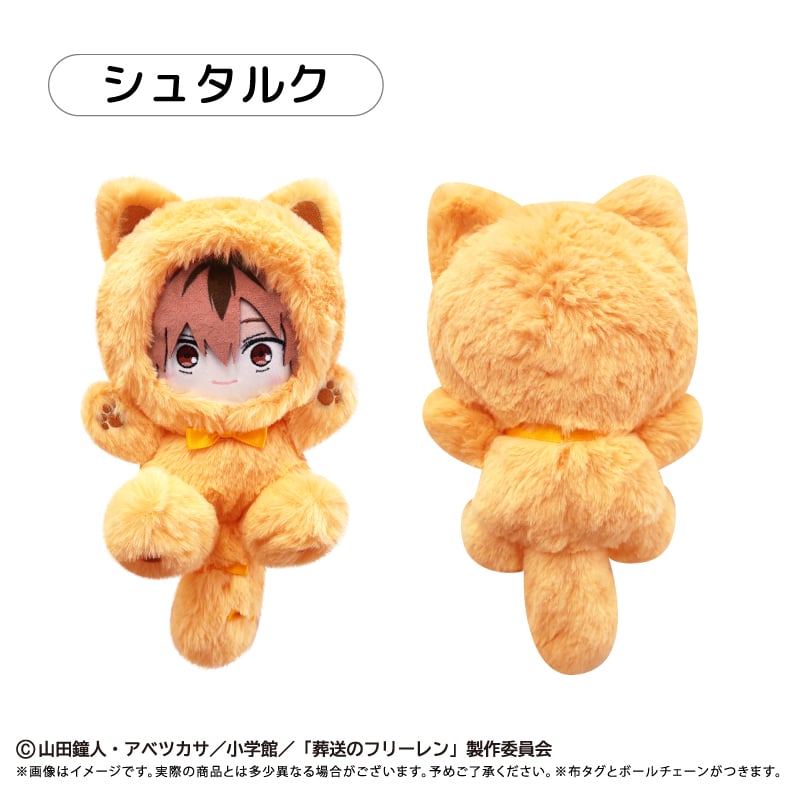 葬送のフリーレン たぴにゃんこ | TAPIOCA online shop｜アニメグッズ
