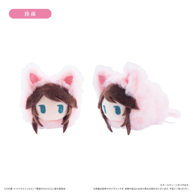 薬屋のひとりごと はるにゃんこたぴぬい | TAPIOCA online shop