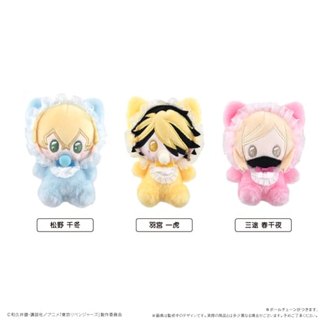 ちびぬい 東リべ 4点セット CATEGORY 東京リベンジャーズ | TAPIOCA online shop｜アニメグッズの