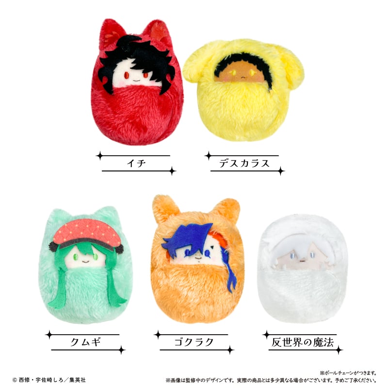 魔男のイチ くるみたぴぬい | TAPIOCA online shop｜アニメグッズの