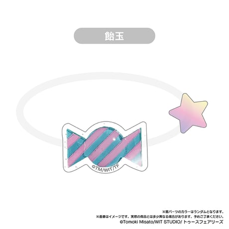 キャンディーカリエス たぴぬいアクセサリー